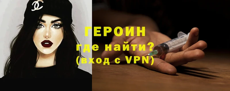 omg   Ардатов  shop как зайти  Героин Heroin 