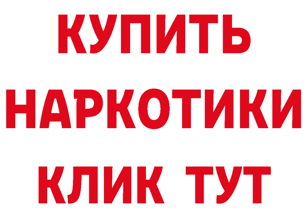 ТГК концентрат ТОР сайты даркнета blacksprut Ардатов