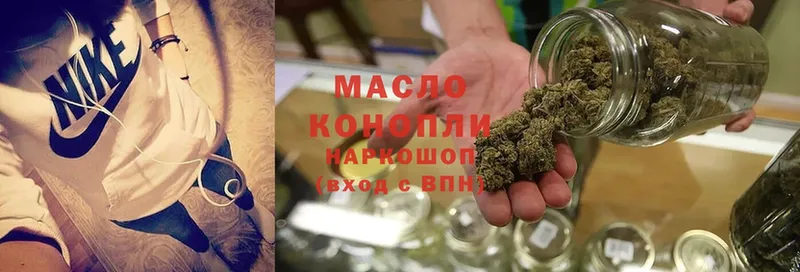 ТГК THC oil  Ардатов 